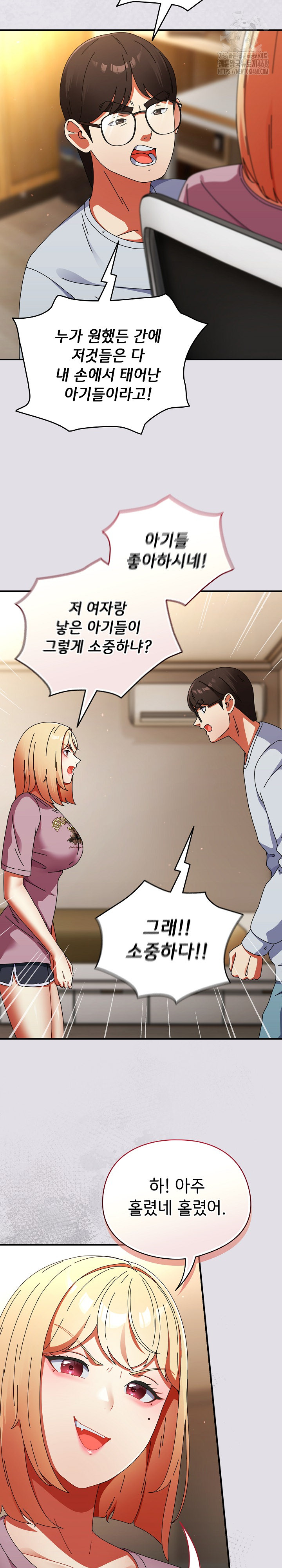 Take a Photo of Me Raw Chapter 14 Page 12
