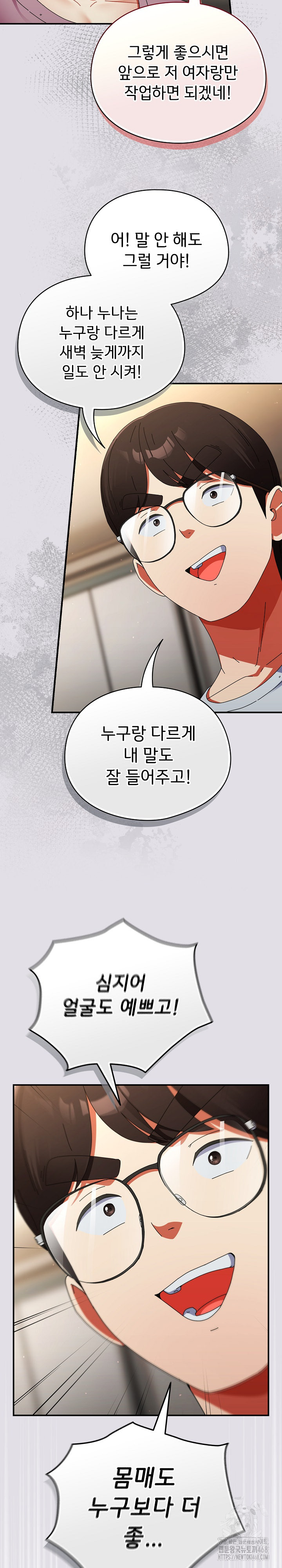 Take a Photo of Me Raw Chapter 14 Page 13