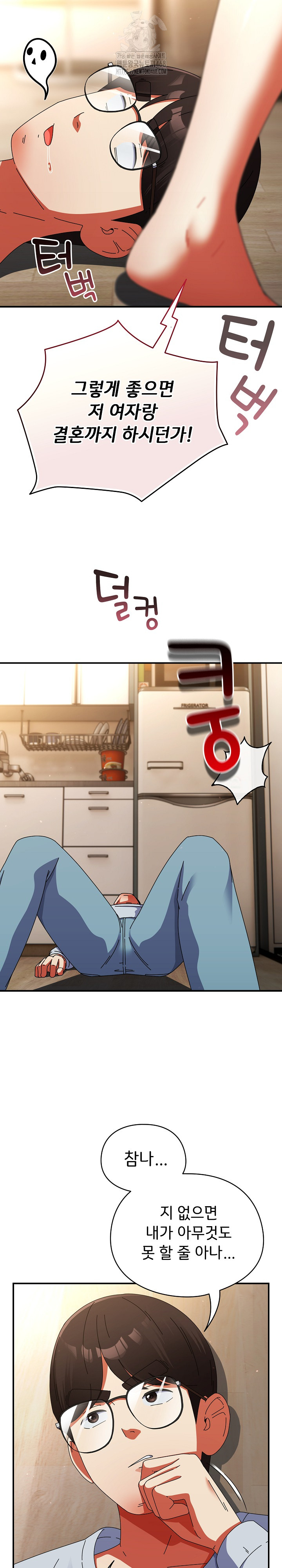 Take a Photo of Me Raw Chapter 14 Page 15