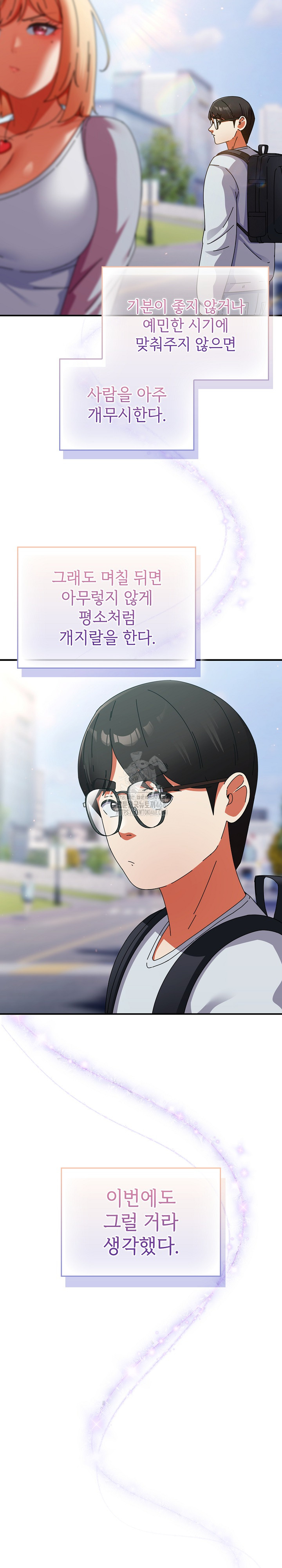 Take a Photo of Me Raw Chapter 14 Page 17