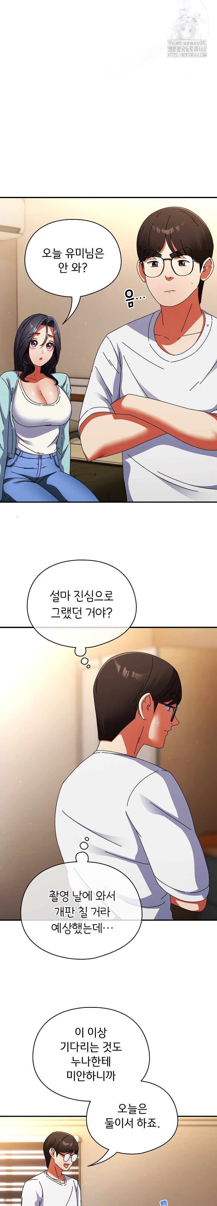 Take a Photo of Me Raw Chapter 14 Page 18
