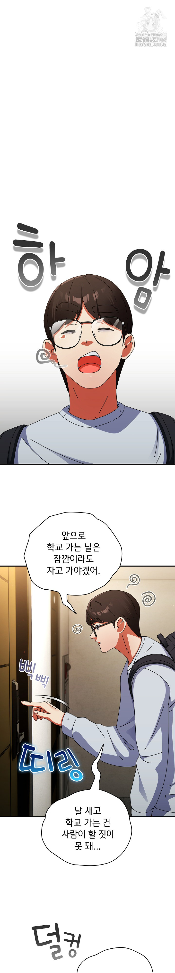 Take a Photo of Me Raw Chapter 14 Page 2