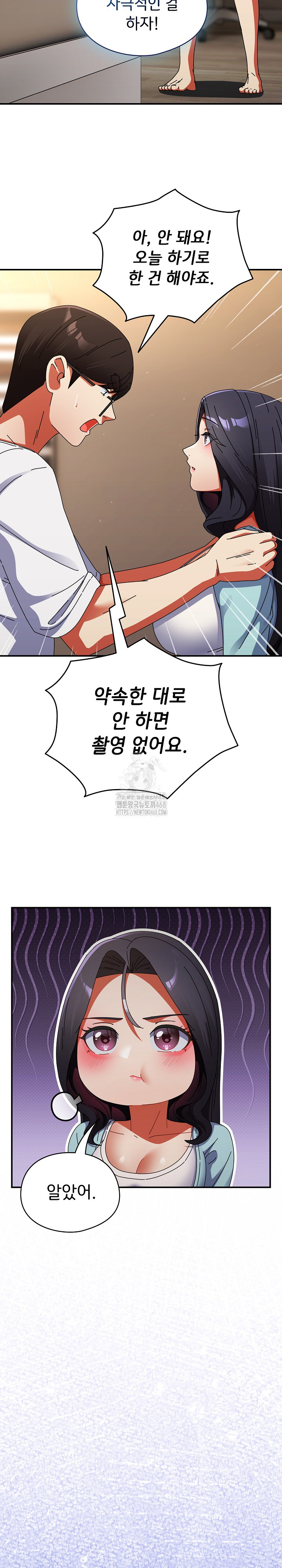 Take a Photo of Me Raw Chapter 14 Page 20