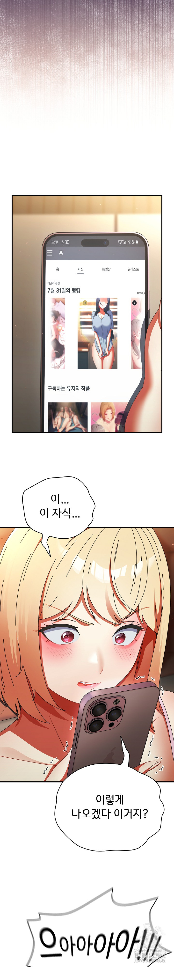 Take a Photo of Me Raw Chapter 14 Page 24