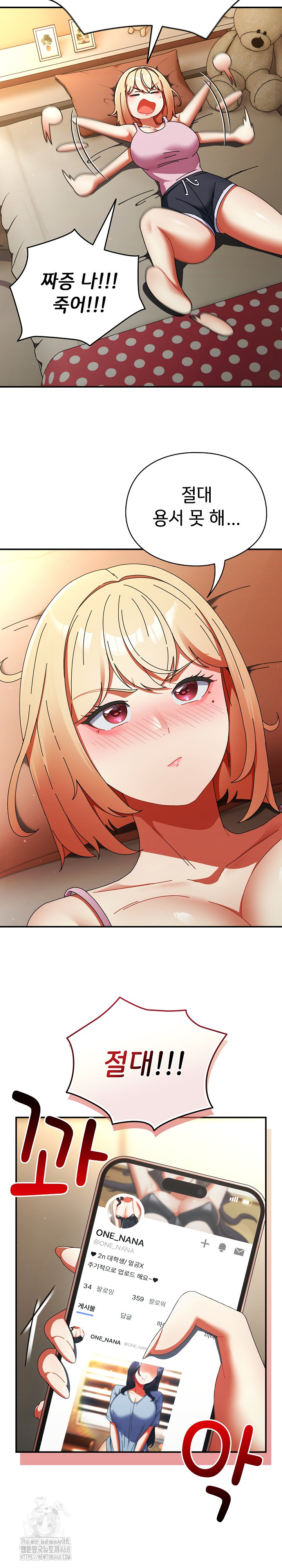 Take a Photo of Me Raw Chapter 14 Page 25