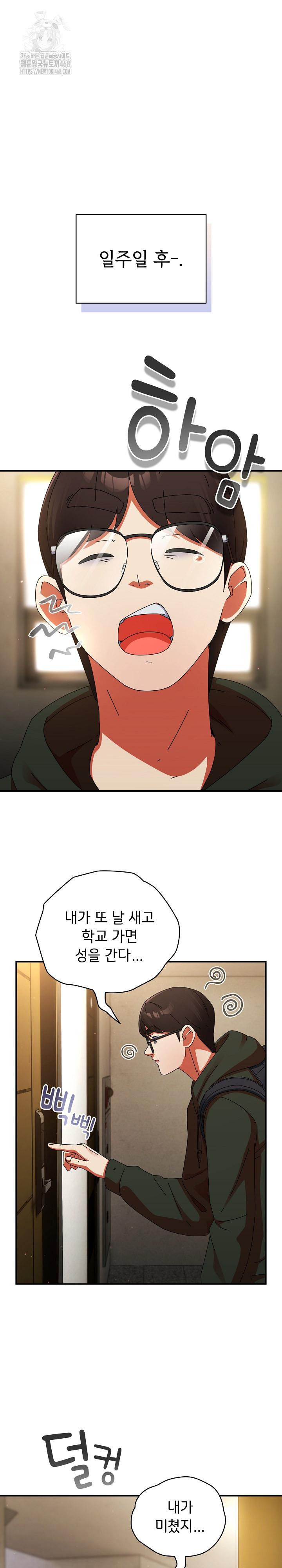 Take a Photo of Me Raw Chapter 14 Page 26