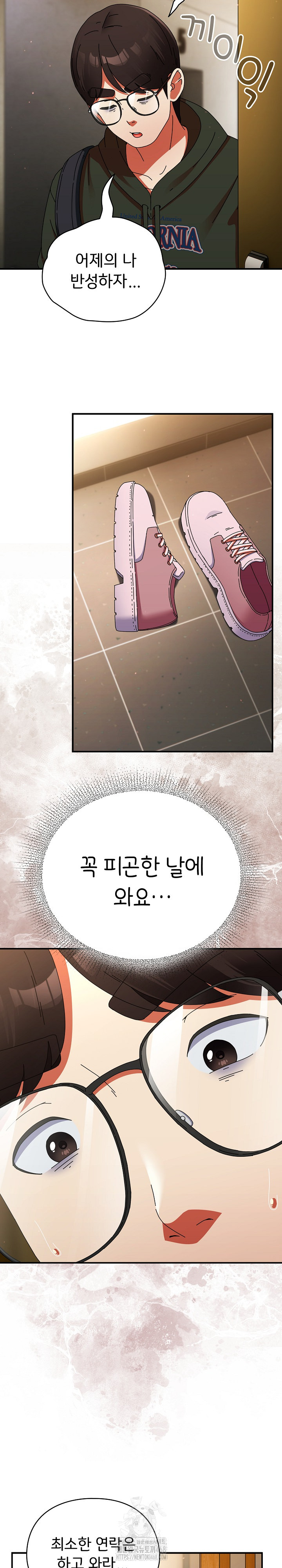 Take a Photo of Me Raw Chapter 14 Page 27