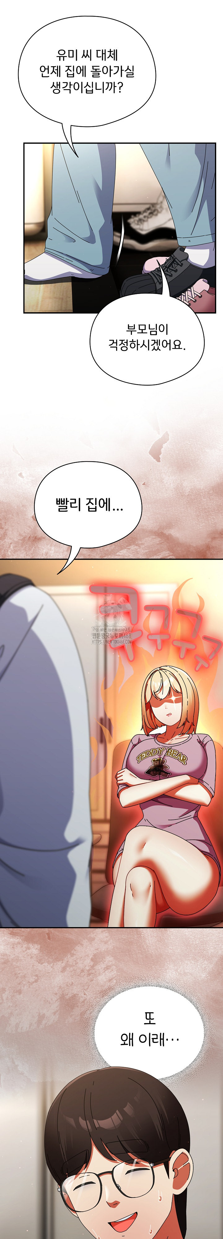 Take a Photo of Me Raw Chapter 14 Page 4