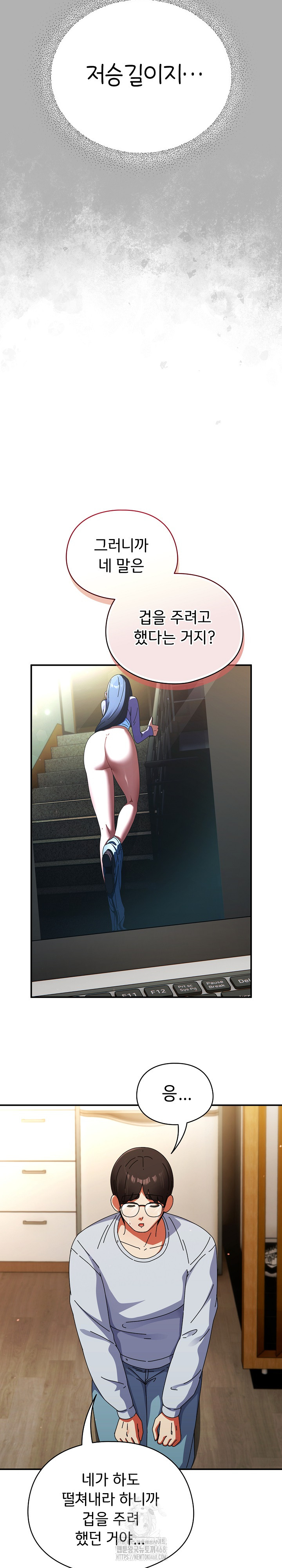 Take a Photo of Me Raw Chapter 14 Page 6