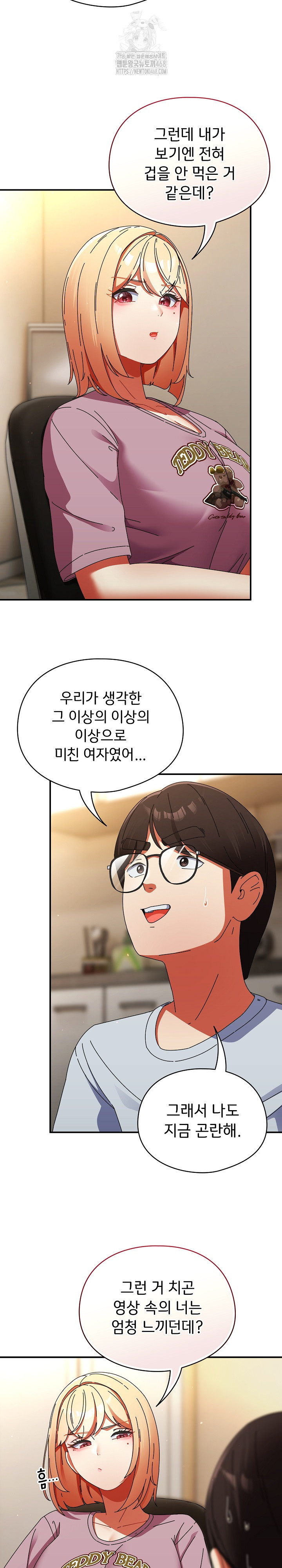 Take a Photo of Me Raw Chapter 14 Page 7