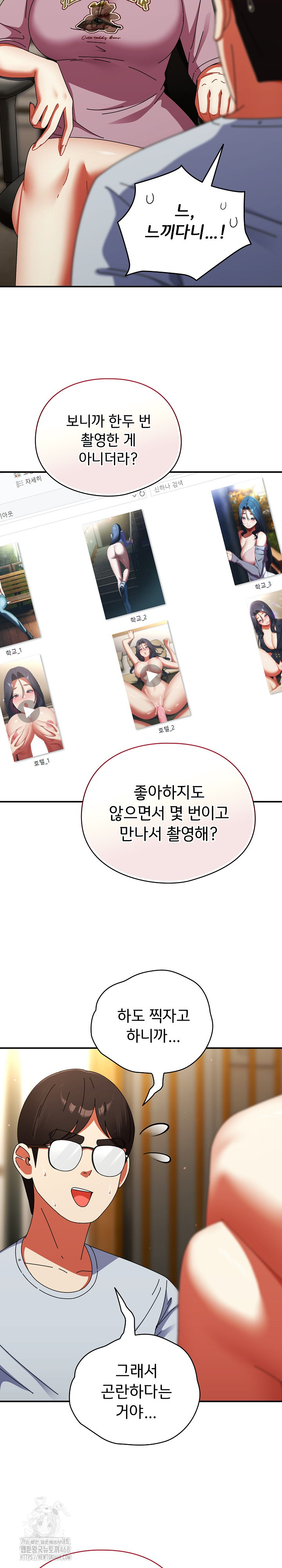 Take a Photo of Me Raw Chapter 14 Page 8