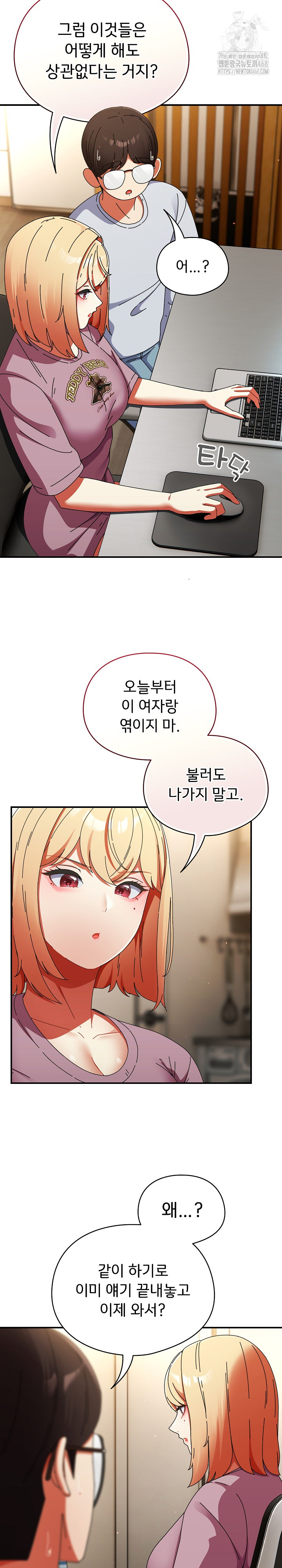 Take a Photo of Me Raw Chapter 14 Page 9
