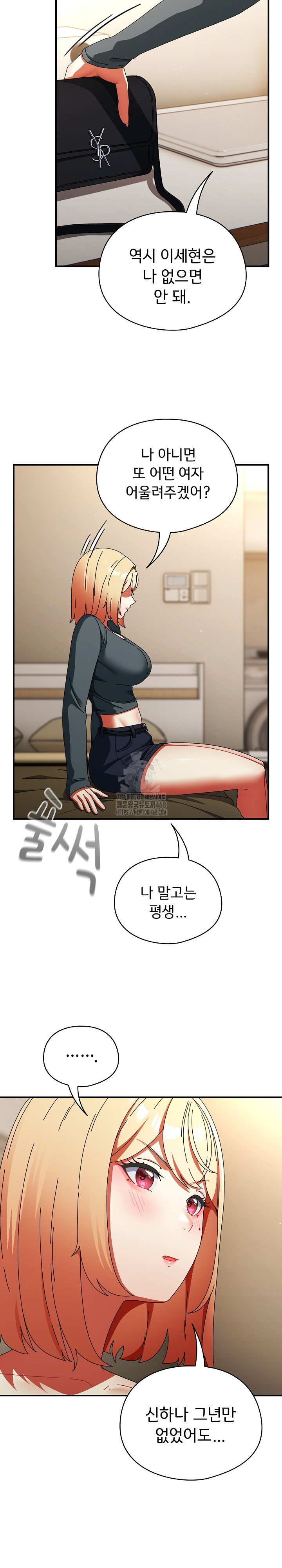 Take a Photo of Me Raw Chapter 15 Page 10