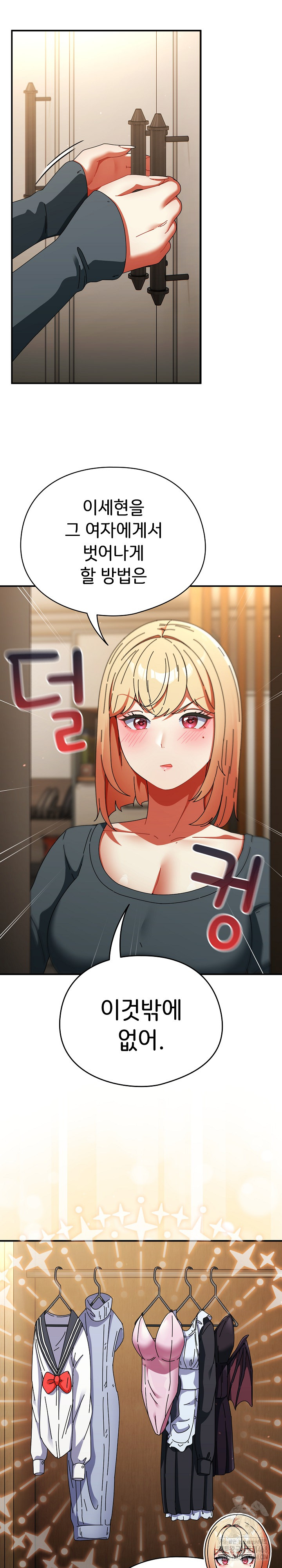 Take a Photo of Me Raw Chapter 15 Page 11