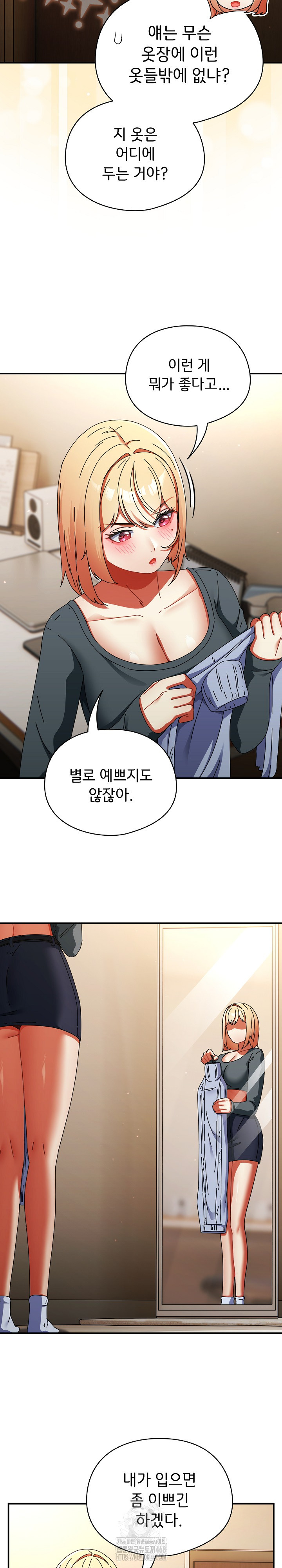 Take a Photo of Me Raw Chapter 15 Page 12