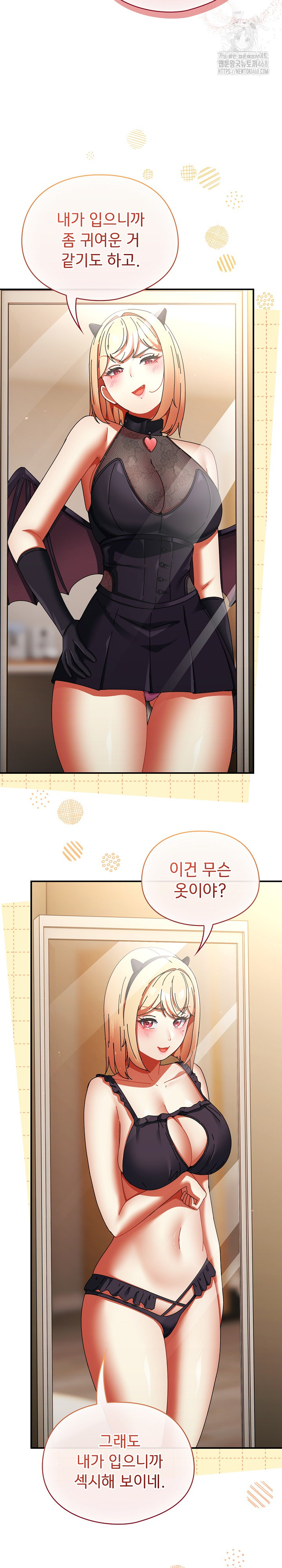 Take a Photo of Me Raw Chapter 15 Page 14