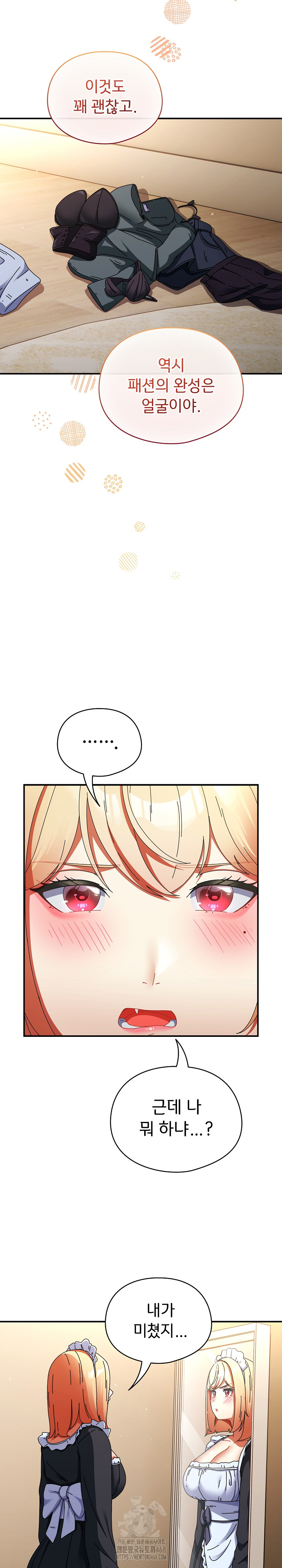 Take a Photo of Me Raw Chapter 15 Page 15