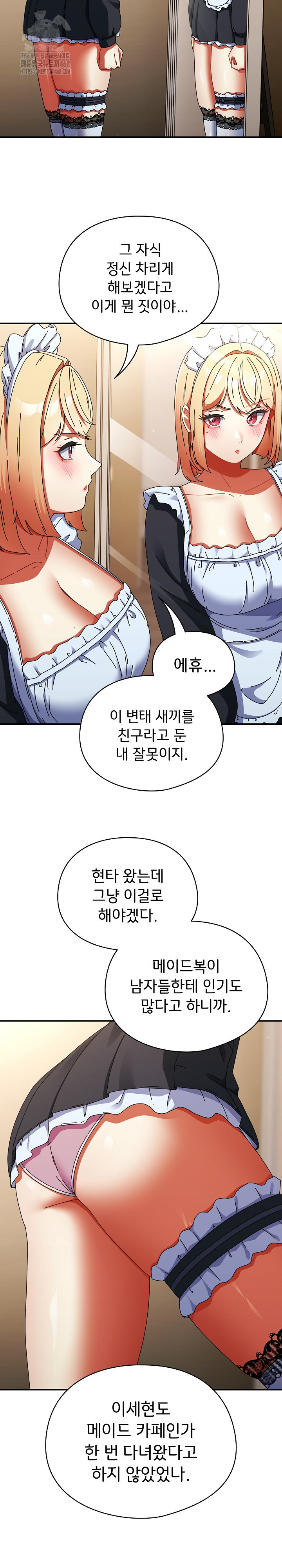 Take a Photo of Me Raw Chapter 15 Page 16