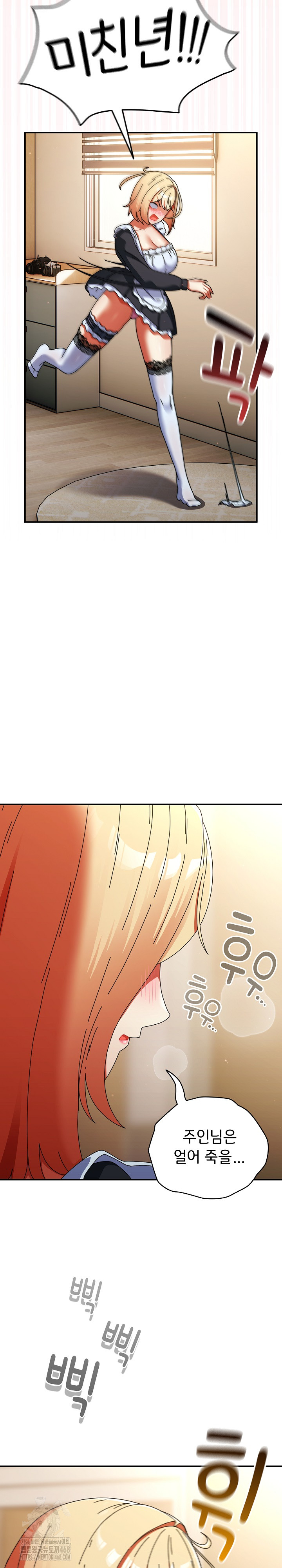Take a Photo of Me Raw Chapter 15 Page 18