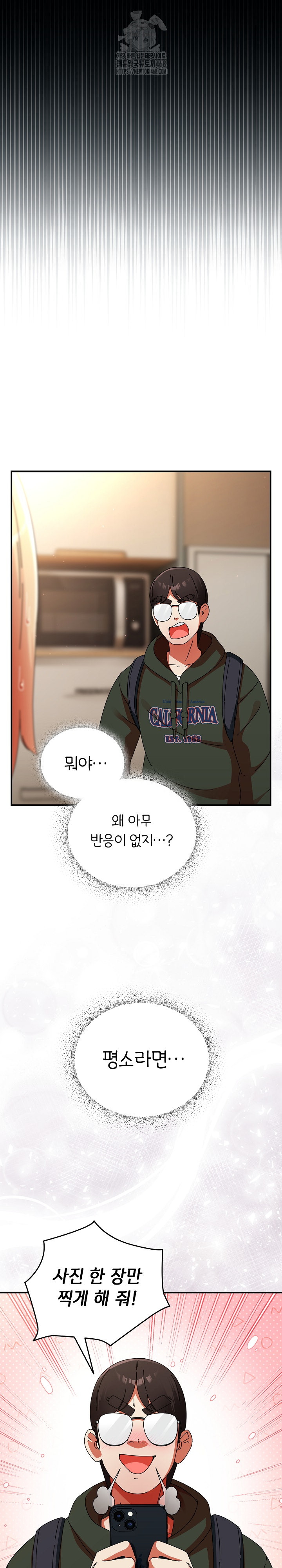 Take a Photo of Me Raw Chapter 15 Page 21