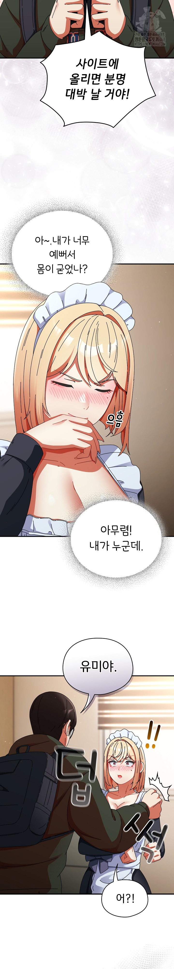 Take a Photo of Me Raw Chapter 15 Page 22