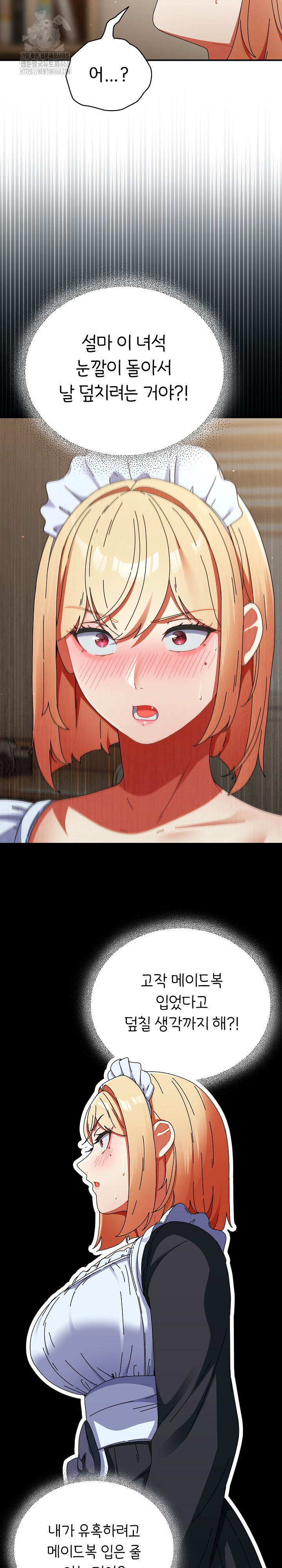 Take a Photo of Me Raw Chapter 15 Page 24