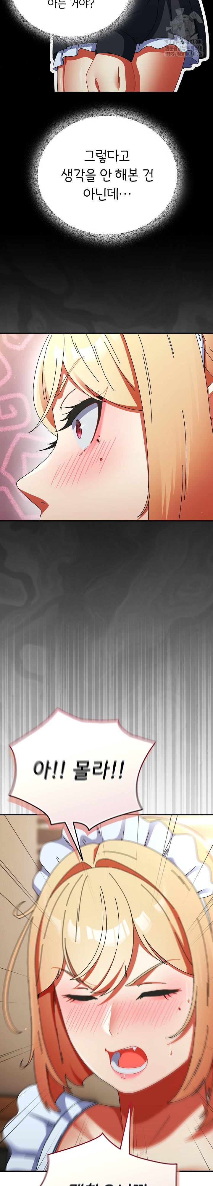Take a Photo of Me Raw Chapter 15 Page 25