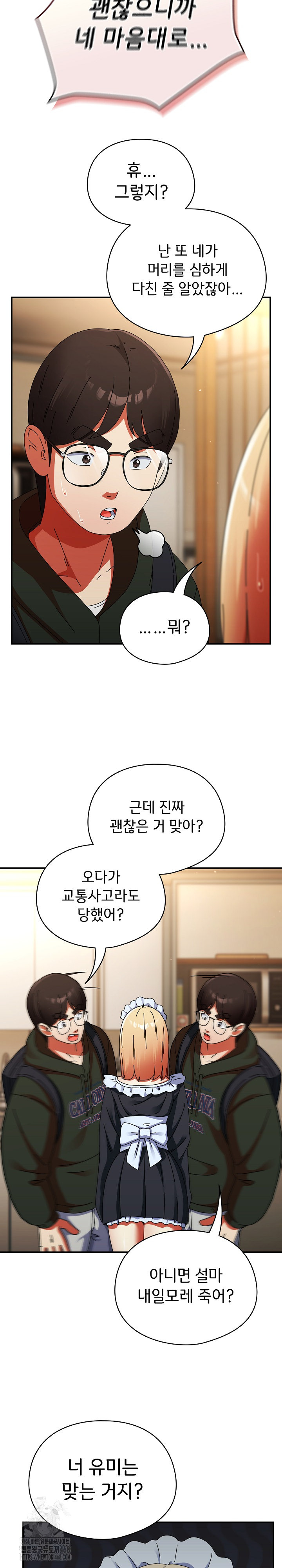 Take a Photo of Me Raw Chapter 15 Page 26