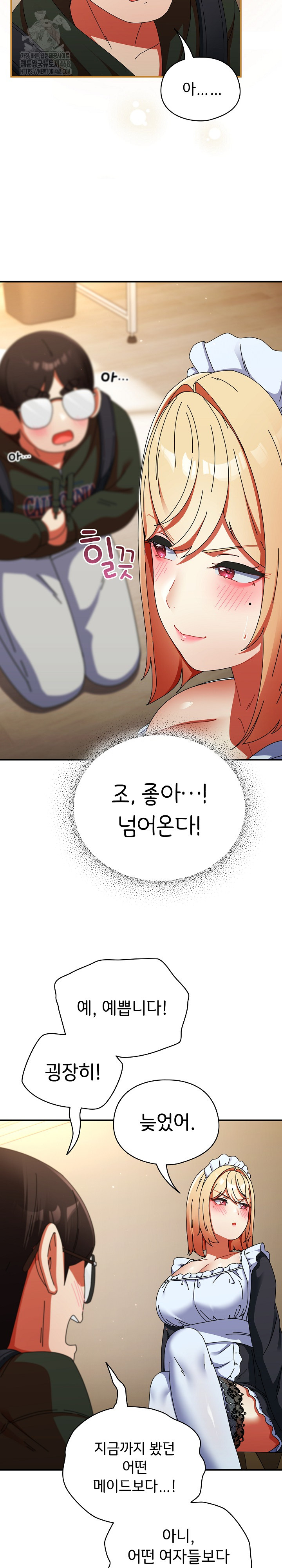 Take a Photo of Me Raw Chapter 15 Page 29