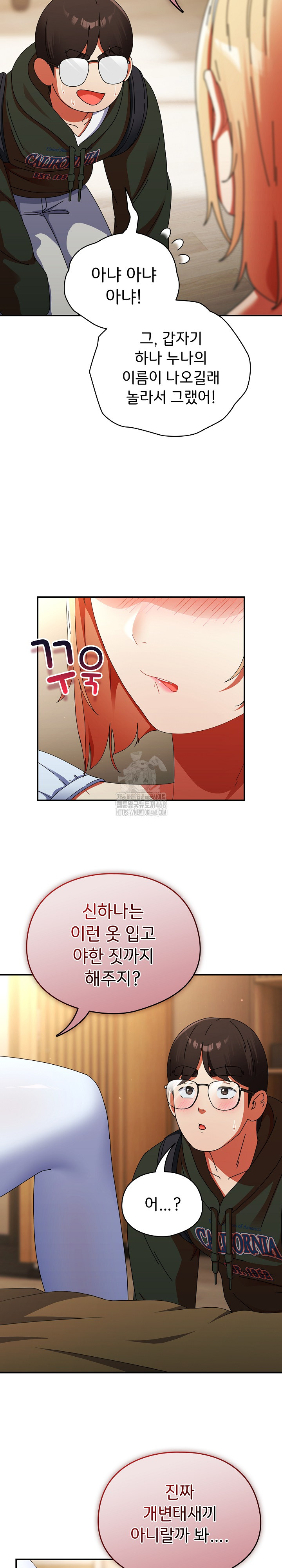 Take a Photo of Me Raw Chapter 15 Page 31