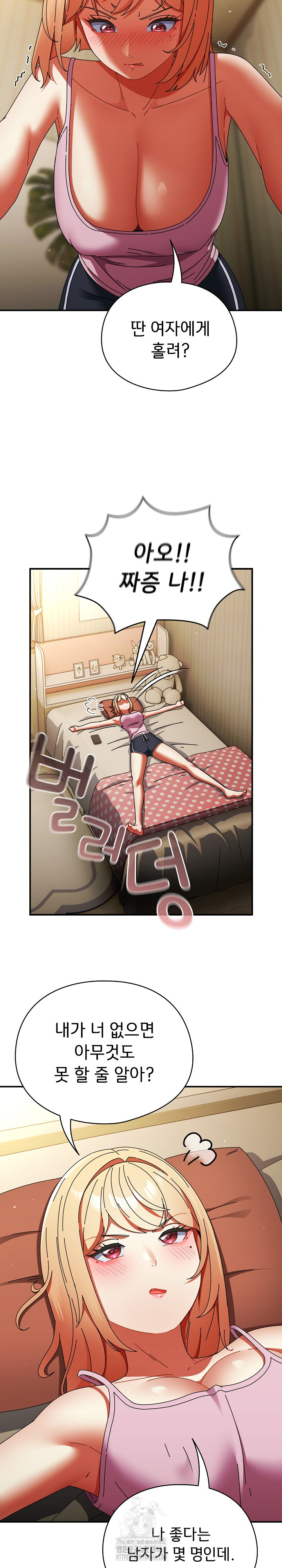 Take a Photo of Me Raw Chapter 15 Page 4