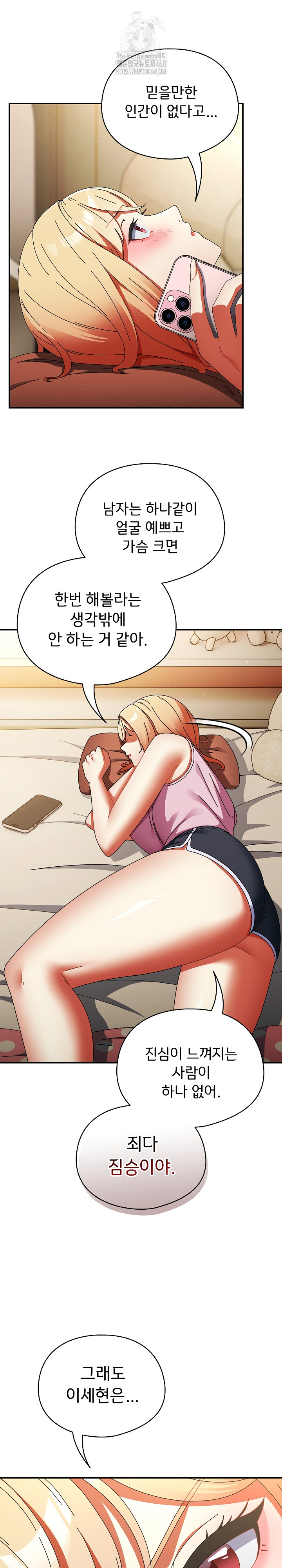 Take a Photo of Me Raw Chapter 15 Page 6