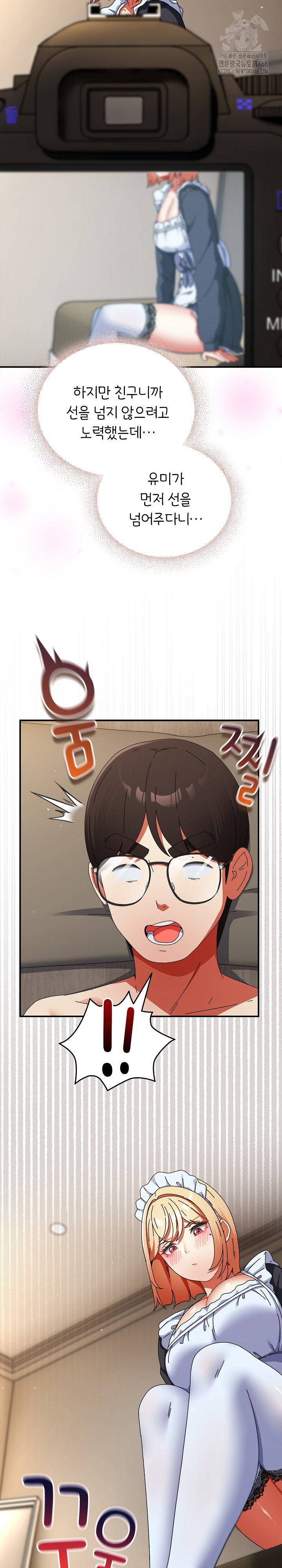 Take a Photo of Me Raw Chapter 16 Page 12