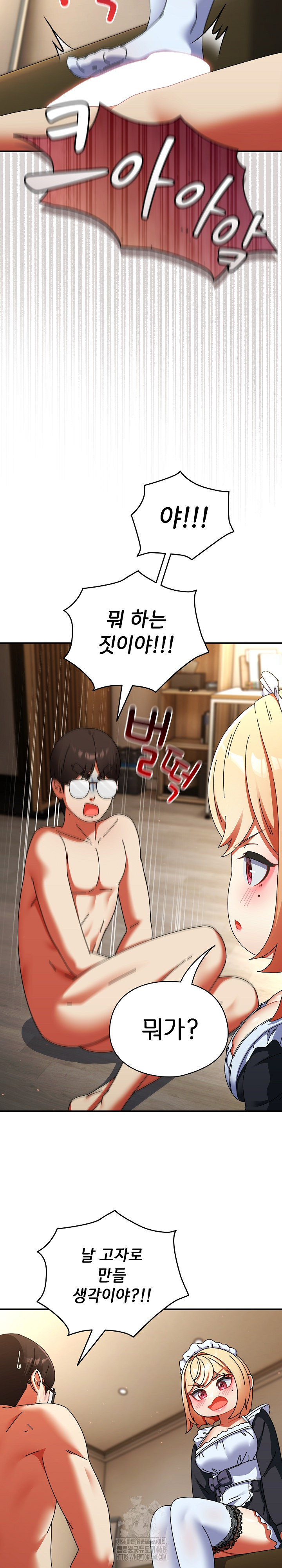 Take a Photo of Me Raw Chapter 16 Page 13