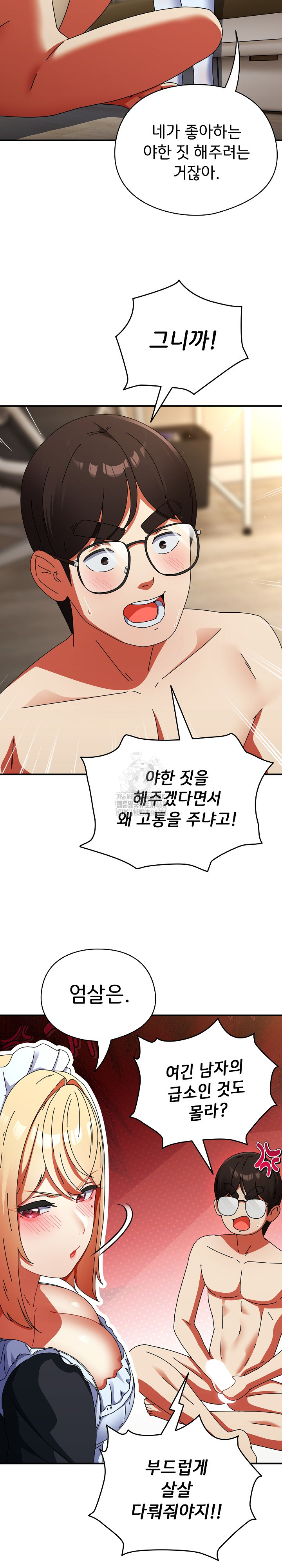Take a Photo of Me Raw Chapter 16 Page 14