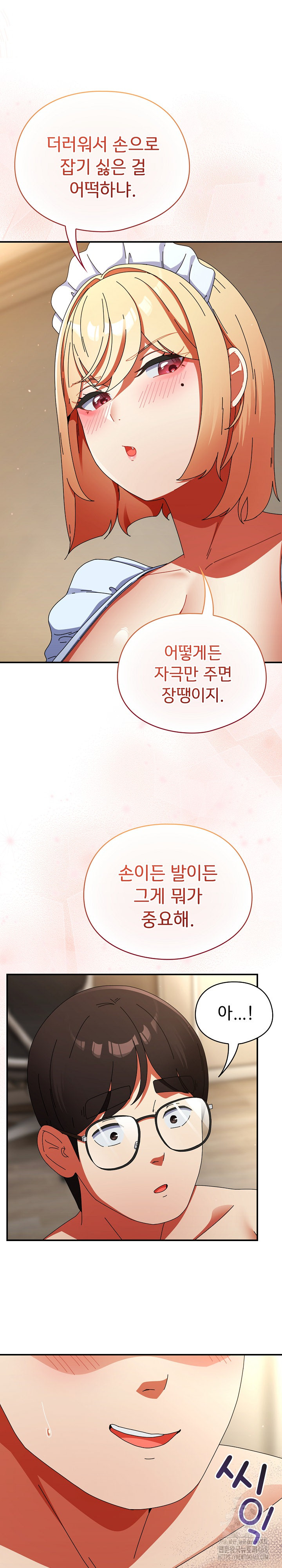 Take a Photo of Me Raw Chapter 16 Page 15
