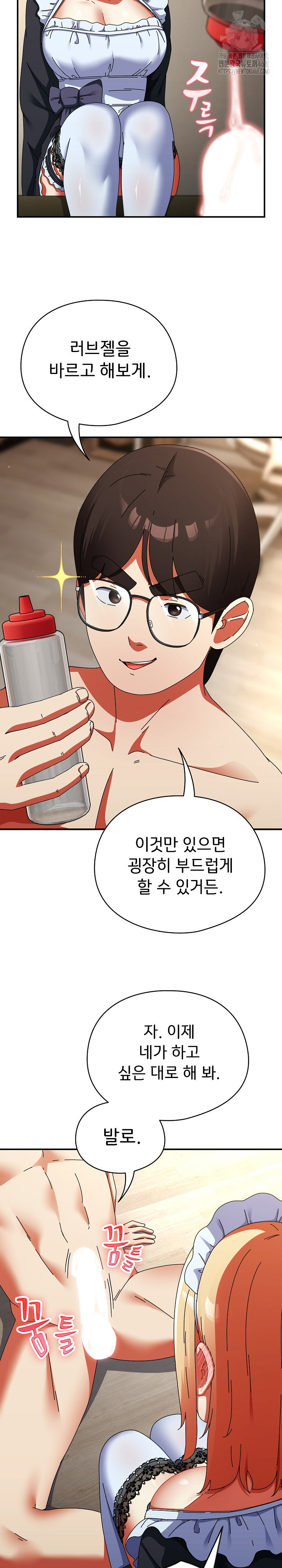 Take a Photo of Me Raw Chapter 16 Page 17