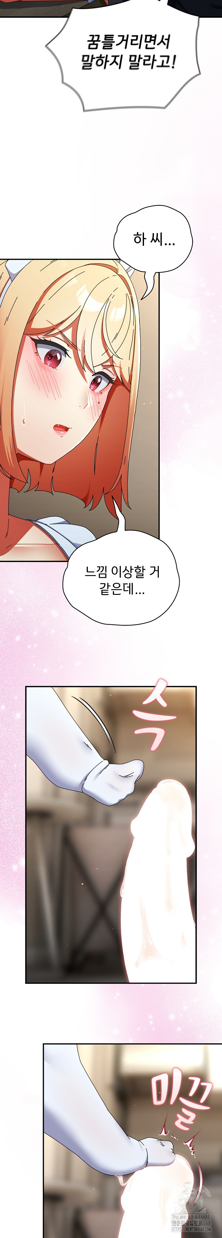 Take a Photo of Me Raw Chapter 16 Page 18