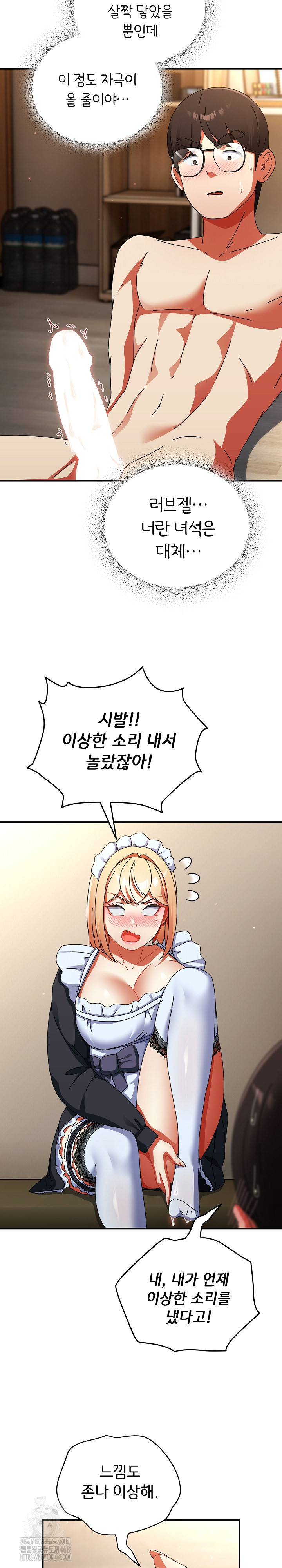 Take a Photo of Me Raw Chapter 16 Page 20