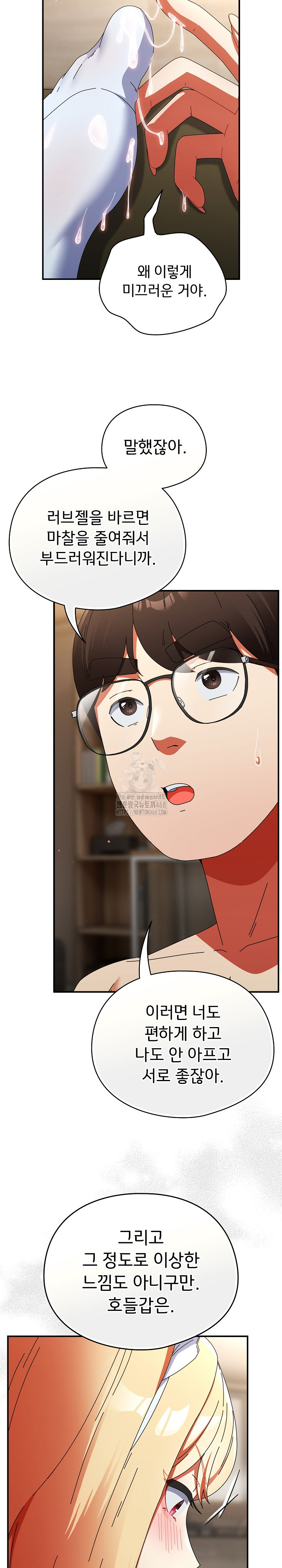 Take a Photo of Me Raw Chapter 16 Page 21