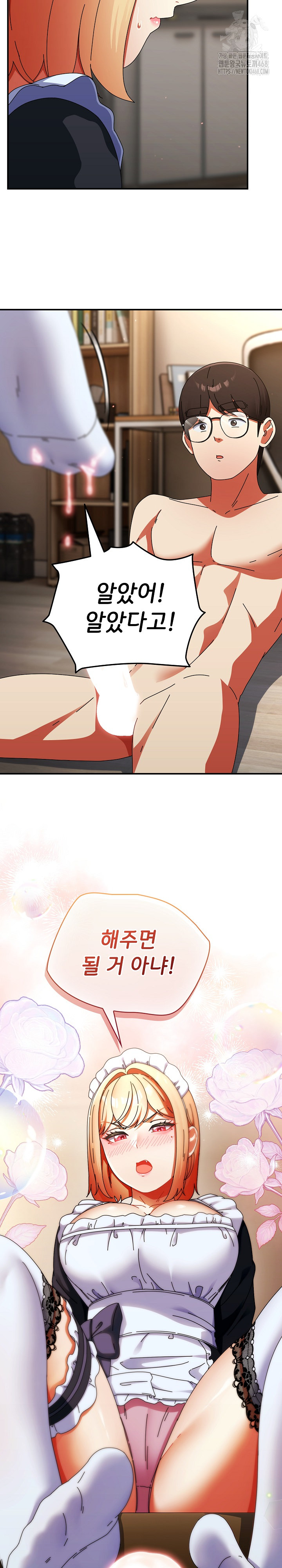 Take a Photo of Me Raw Chapter 16 Page 22