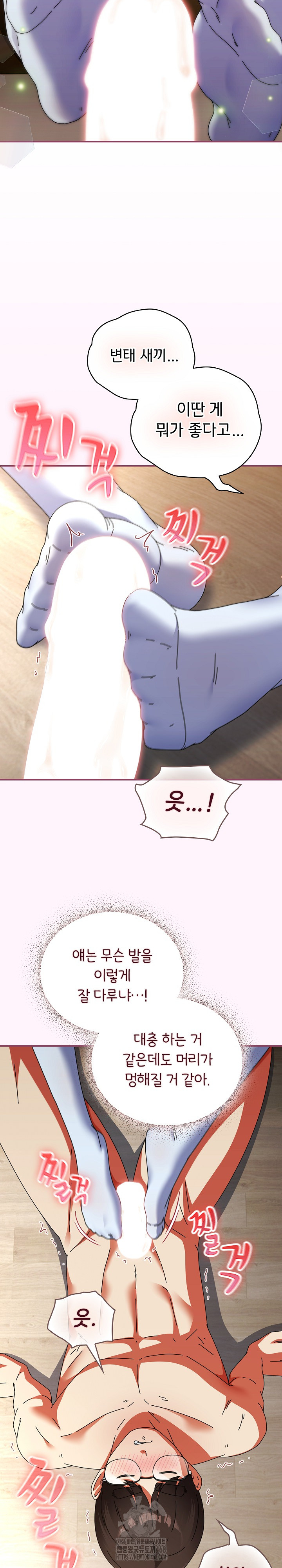 Take a Photo of Me Raw Chapter 16 Page 23
