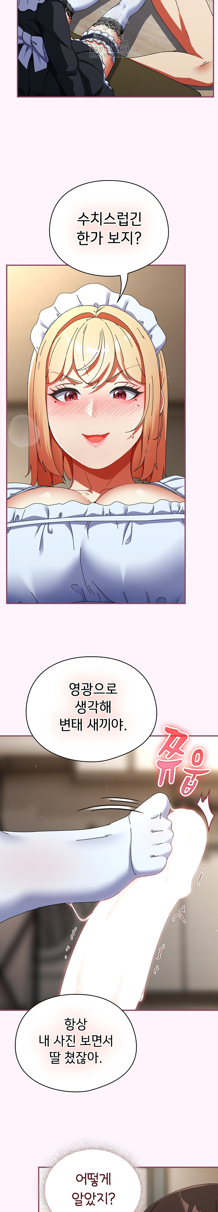 Take a Photo of Me Raw Chapter 16 Page 25