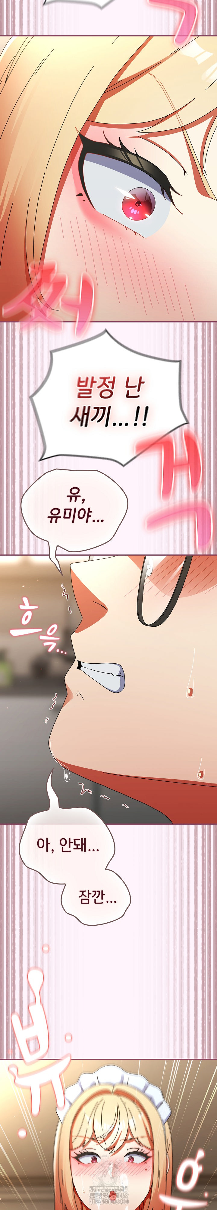 Take a Photo of Me Raw Chapter 16 Page 27