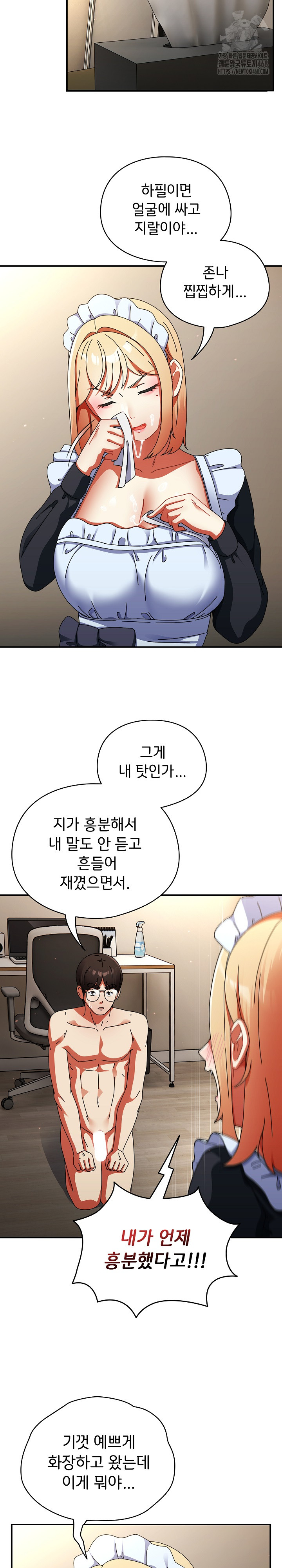 Take a Photo of Me Raw Chapter 16 Page 29