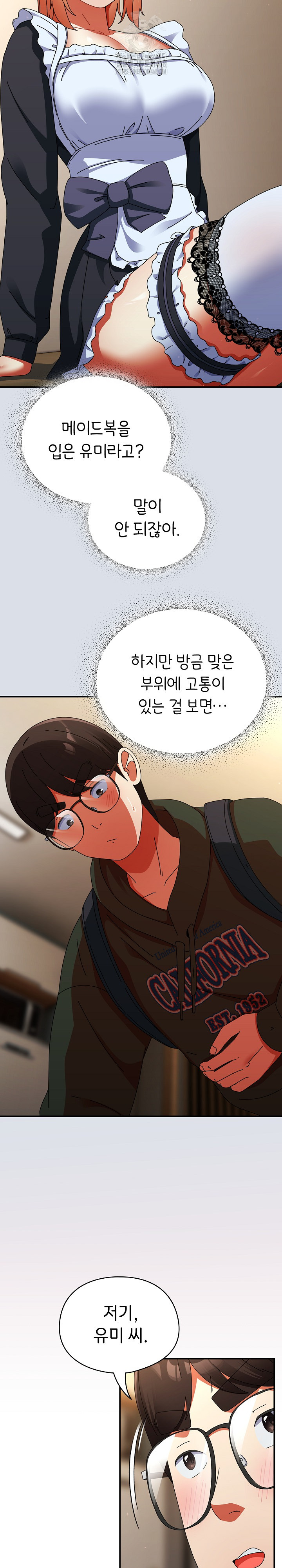 Take a Photo of Me Raw Chapter 16 Page 3