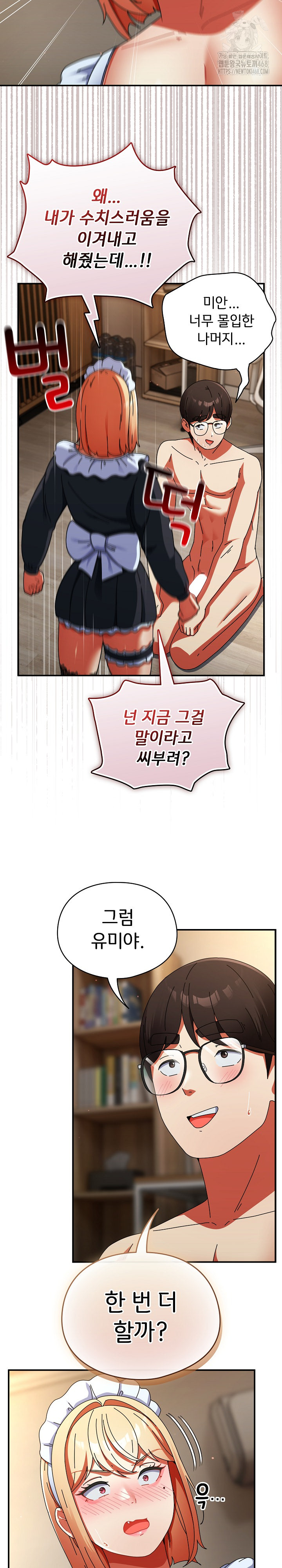 Take a Photo of Me Raw Chapter 16 Page 31
