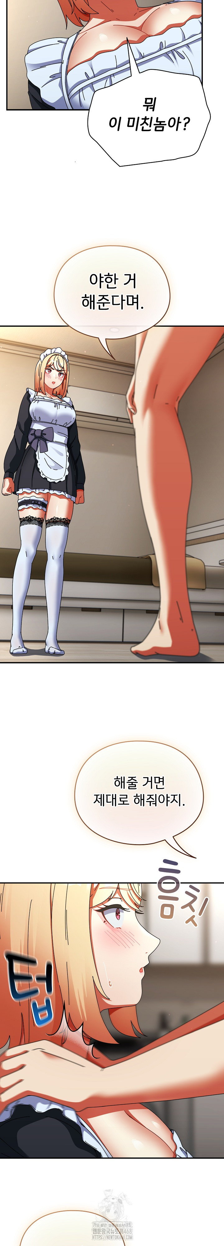 Take a Photo of Me Raw Chapter 16 Page 32