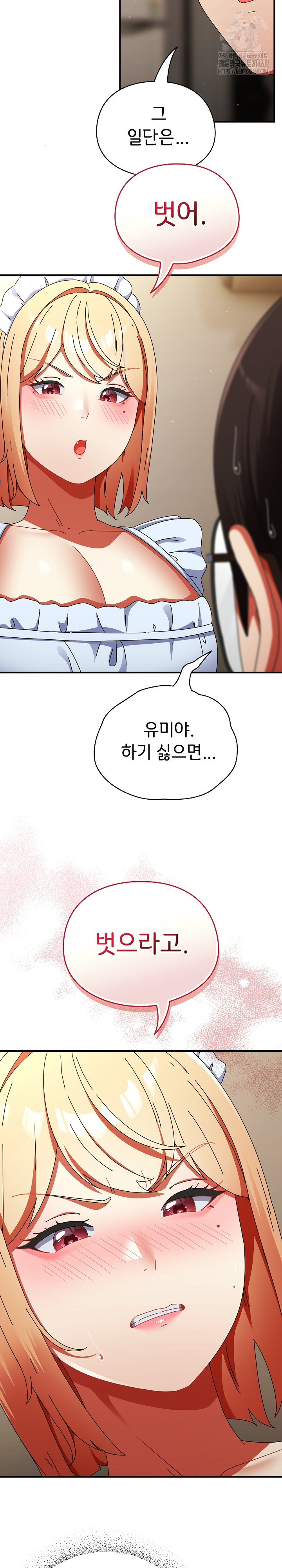 Take a Photo of Me Raw Chapter 16 Page 4