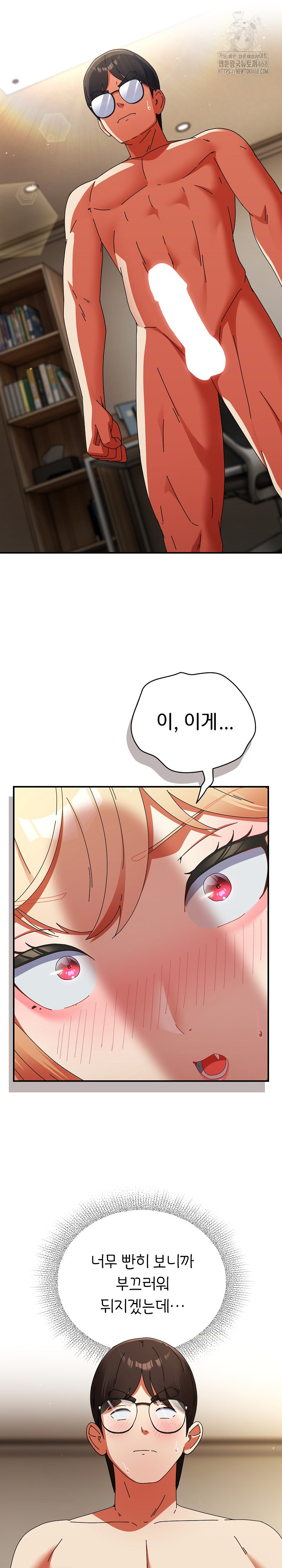 Take a Photo of Me Raw Chapter 16 Page 7
